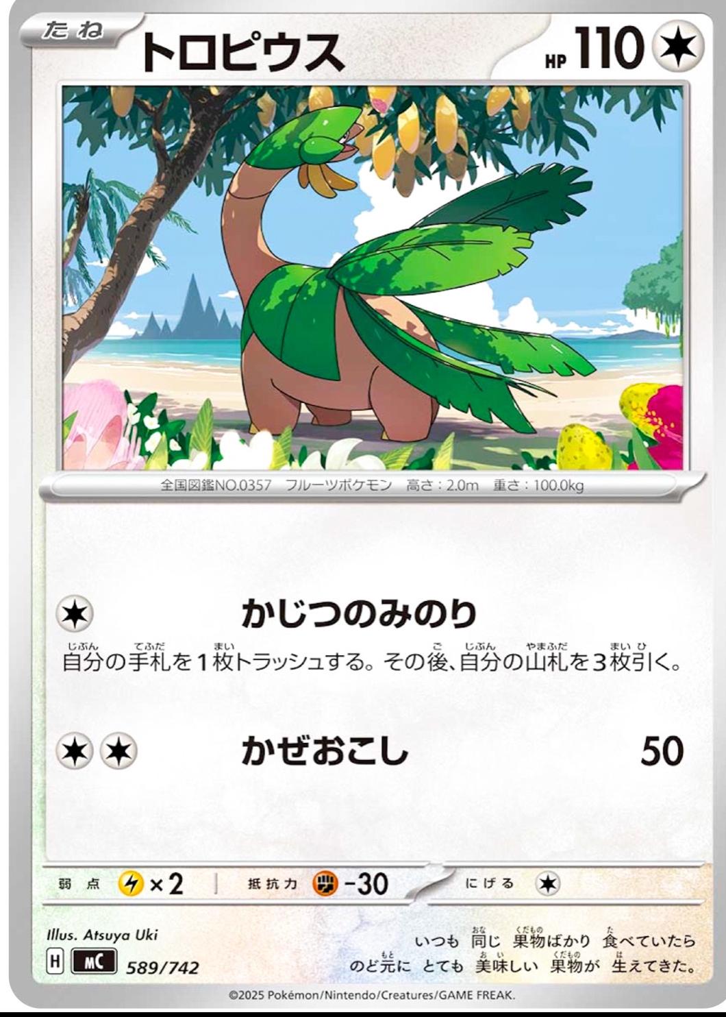 Tropius